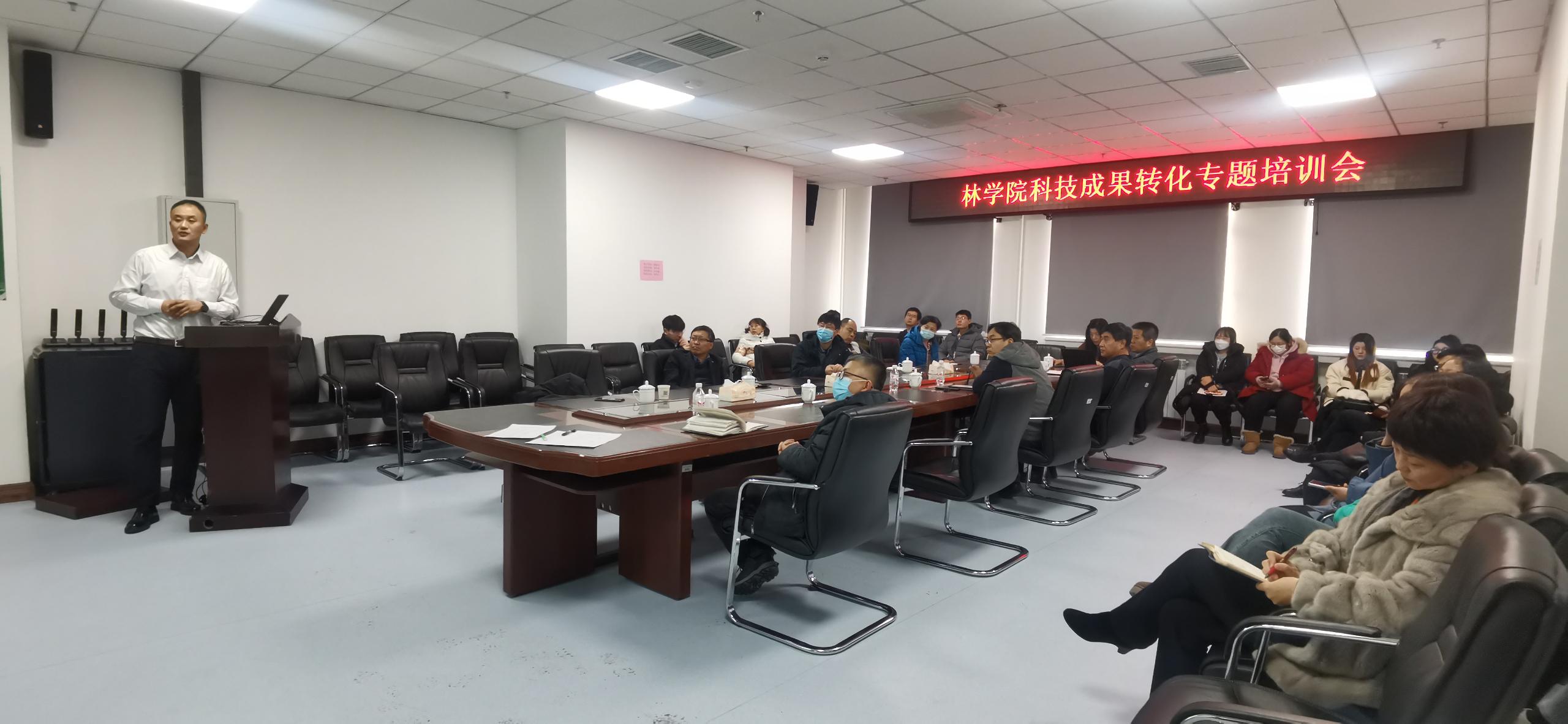 姜洋副院长为永利yl23411集团老师做科技成果转化专题培训