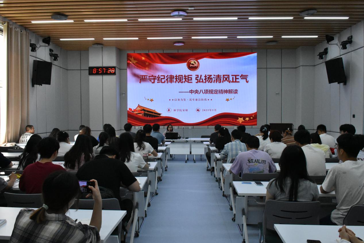 党课学习：严守纪律规矩 弘扬清风正气，中央八...