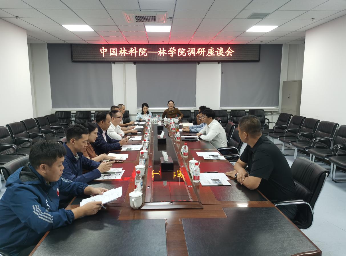 中国林科院来永利yl23411集团调研座谈